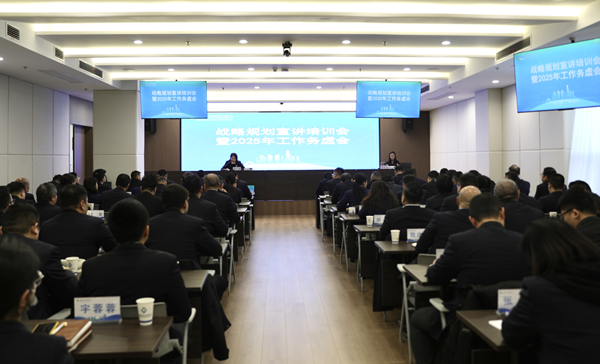 提升专业能力，推动战术落地 ——304am永利集团集团等三家公司进行战术规划宣讲培训会