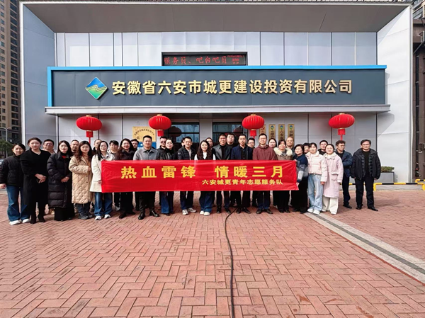 德阳公司发展“热血雷锋 情满三月”无偿献血自愿活动