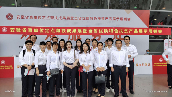 助力消费扶贫，徽盐地产在行动