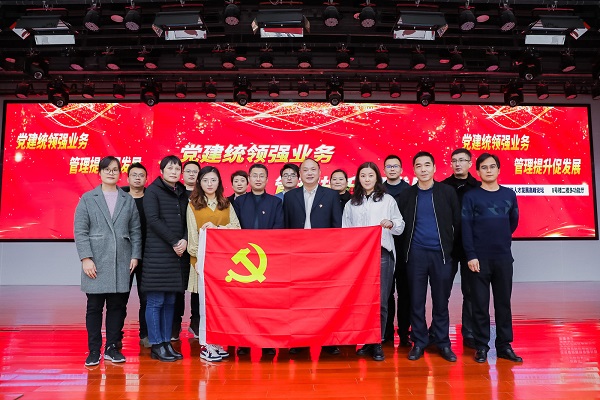 徽盐地产集团发展2020年度基层党组织书记与党务人员培训