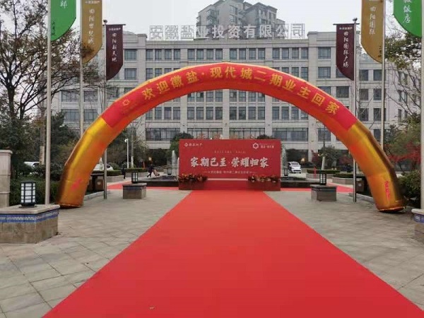 徽盐·现代城二期交房  幸；丶冶仙萃