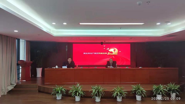安徽304am永利集团地产集团公司组织发展党建品牌专题培训会