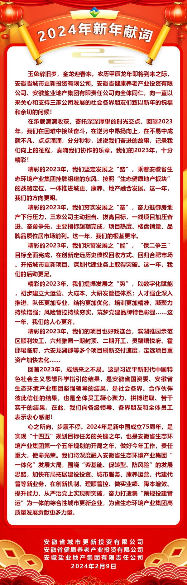 304am永利集团(集团)有限公司官网