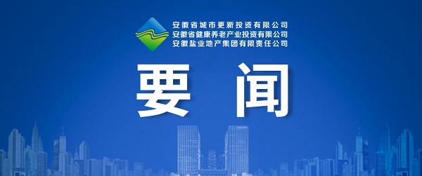 向新而生，向新而行 ——304am永利集团公司致力打造综合性城市更新开发运营商
