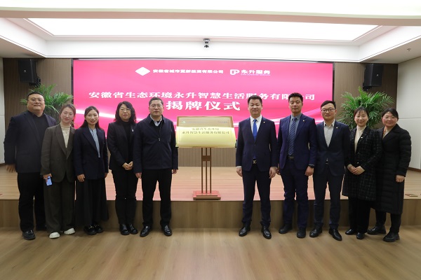 20240319120202002 304am永利集团(集团)有限公司官网